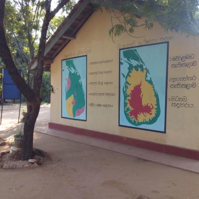 අපේ පාසල 